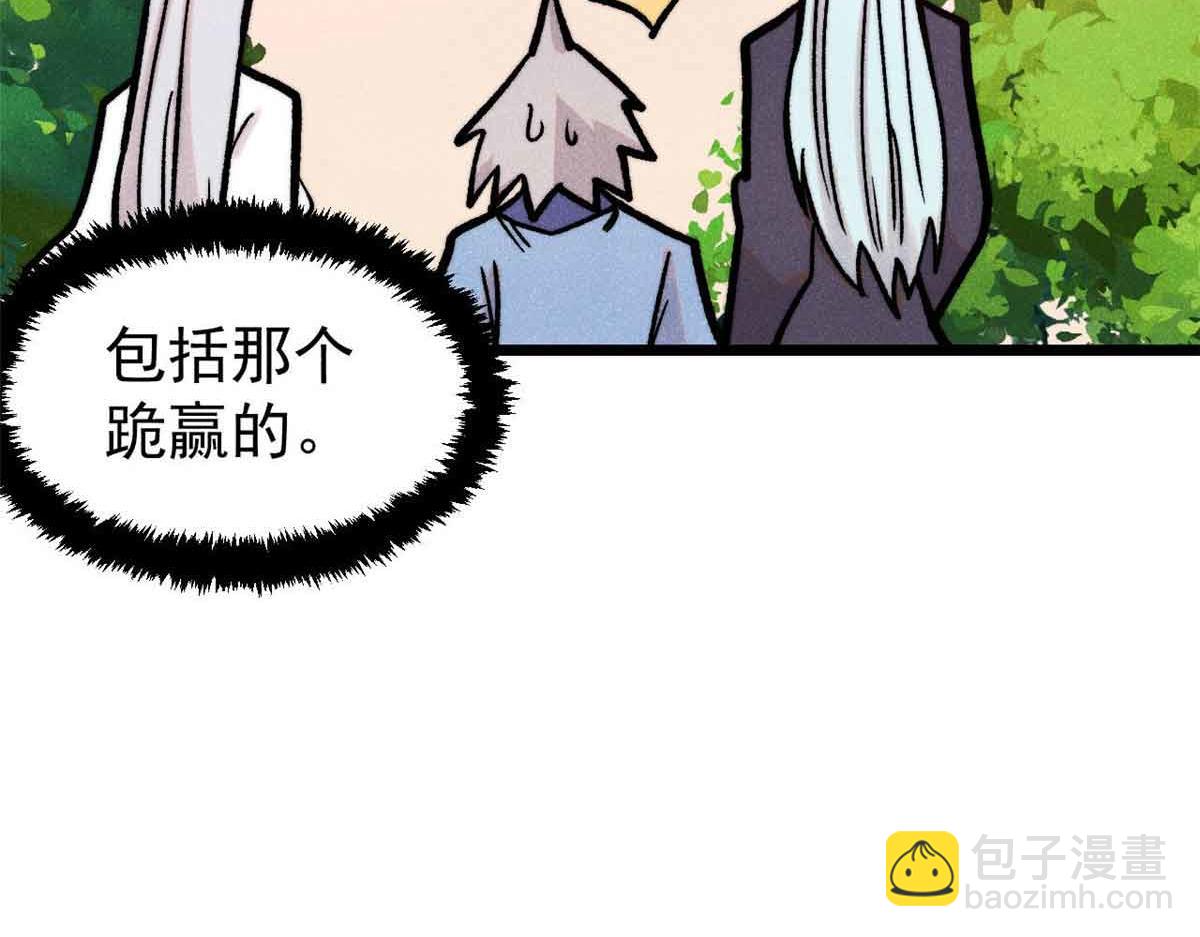 萬古最強宗 - 417 還是第一個跪的(3/3) - 1