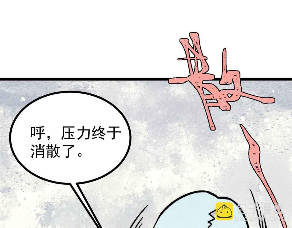 萬古最強宗 - 417 還是第一個跪的(3/3) - 3