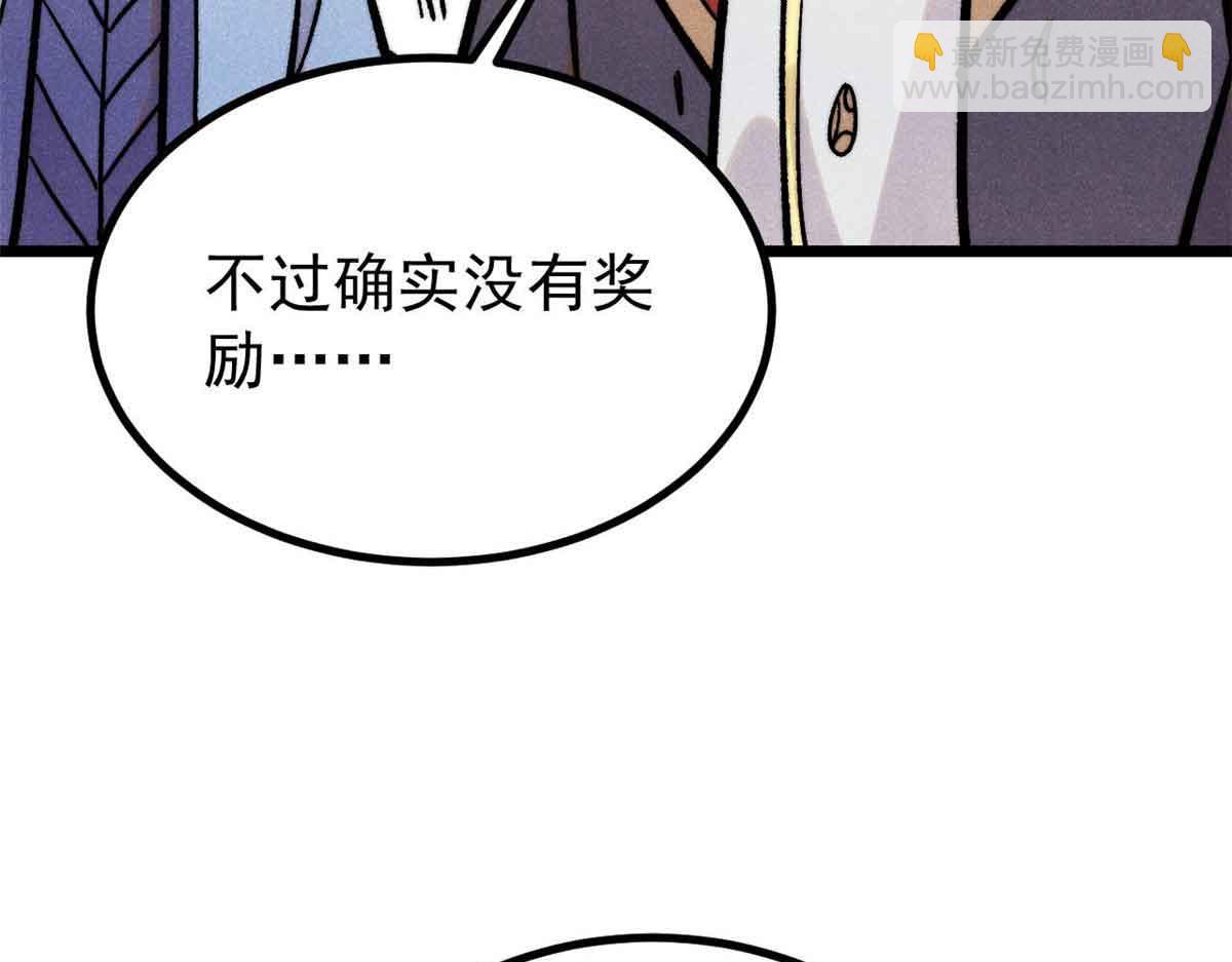 萬古最強宗 - 417 還是第一個跪的(3/3) - 6