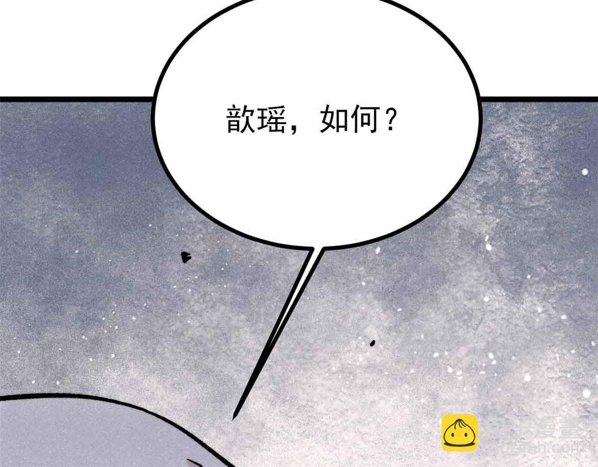 萬古最強宗 - 417 還是第一個跪的(3/3) - 7