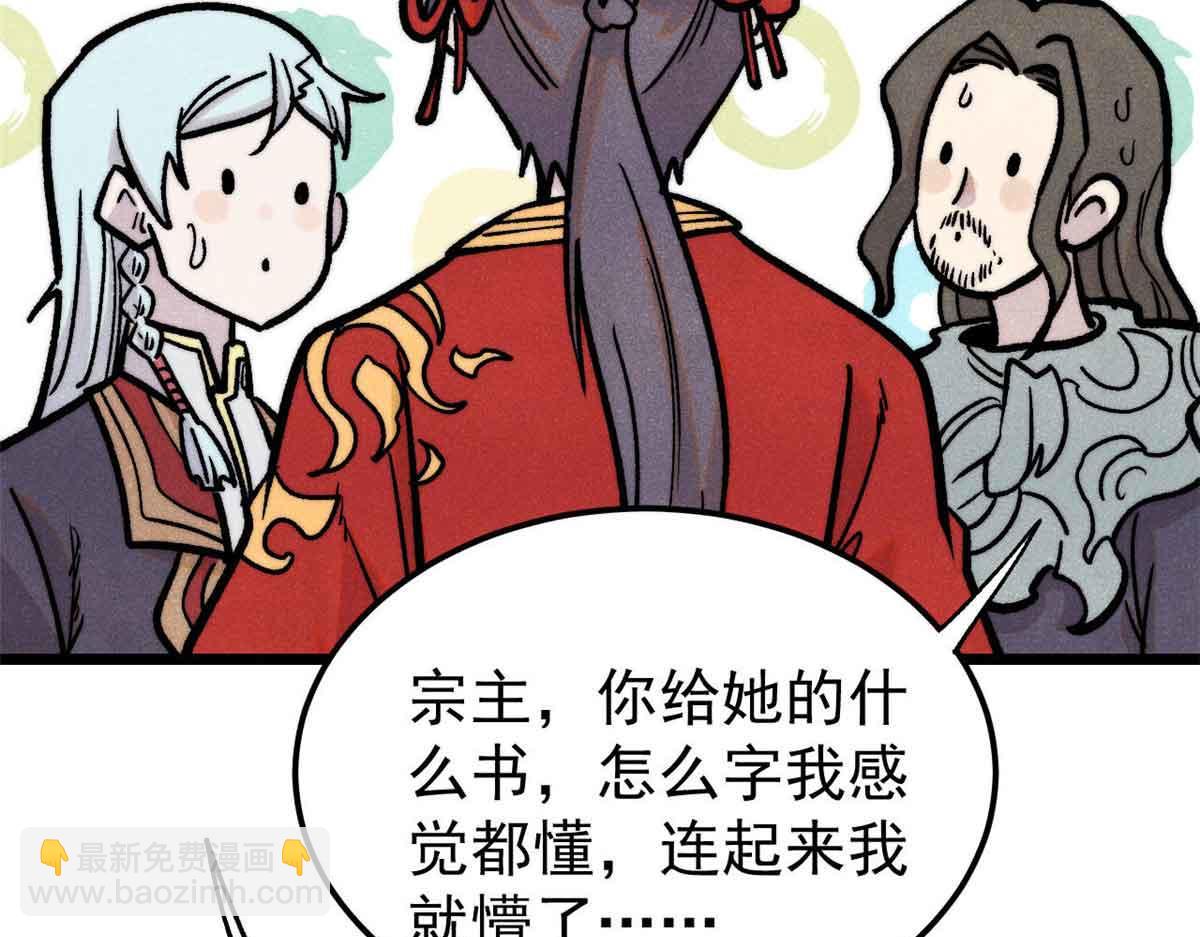 萬古最強宗 - 417 還是第一個跪的(3/3) - 2