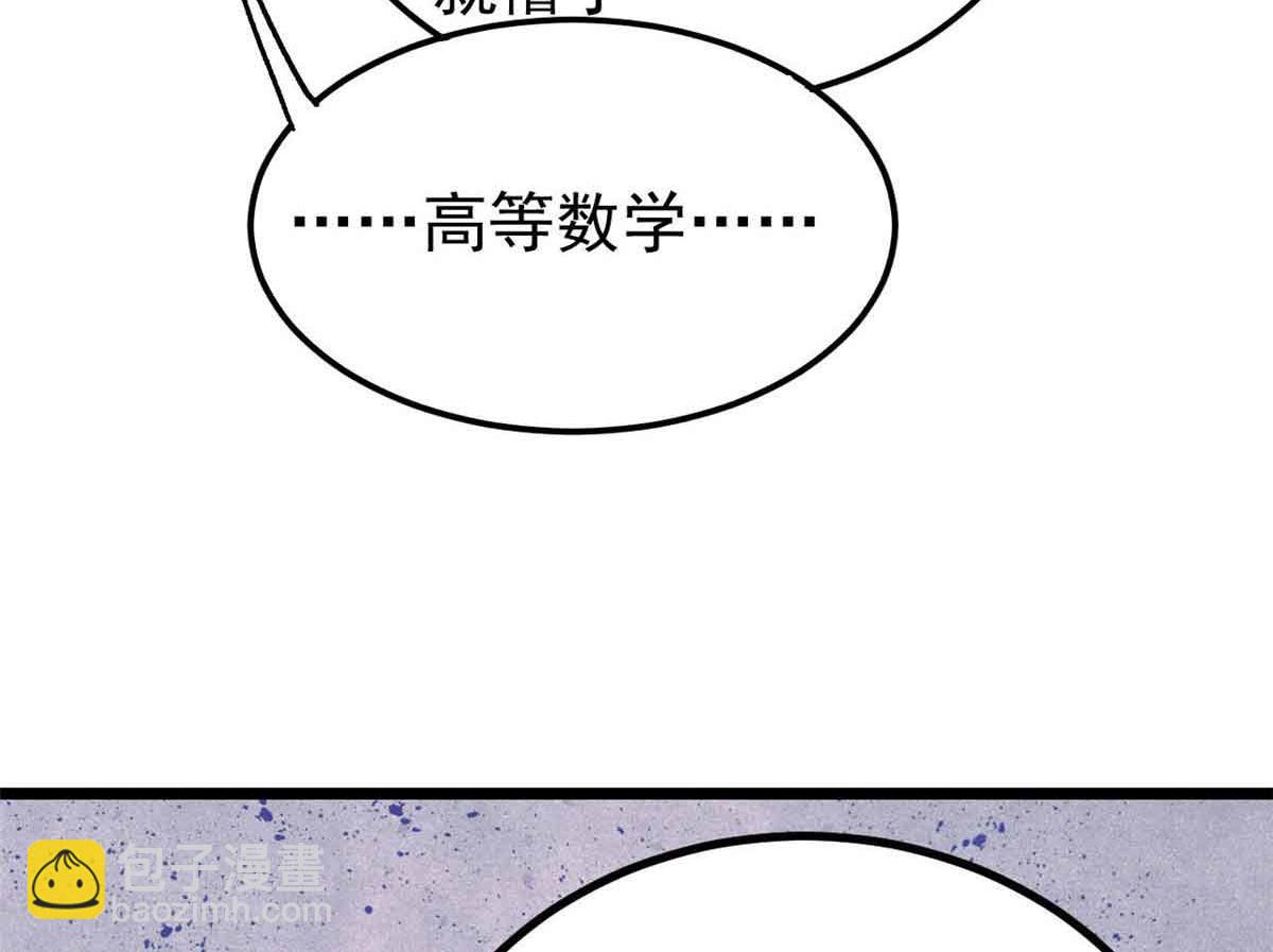 萬古最強宗 - 417 還是第一個跪的(3/3) - 3