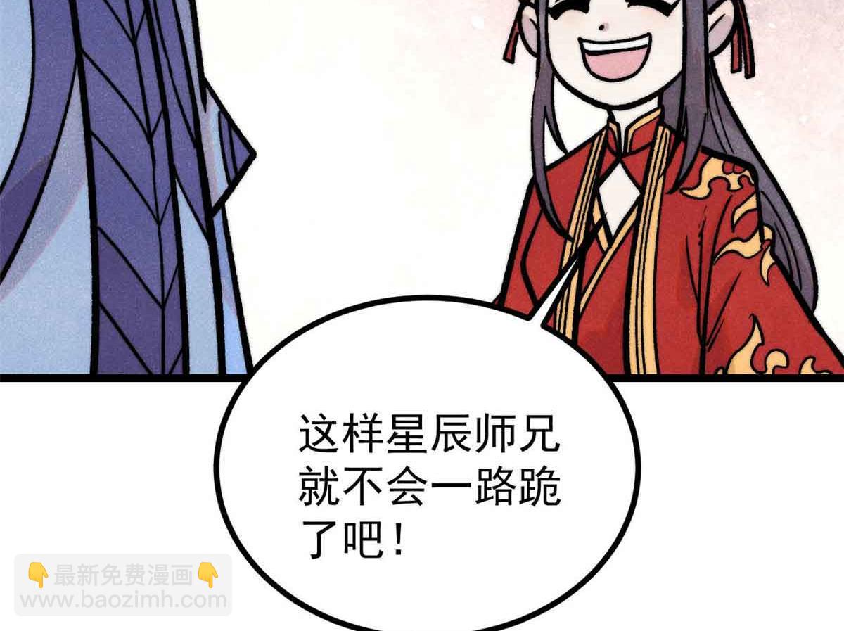 萬古最強宗 - 417 還是第一個跪的(3/3) - 5