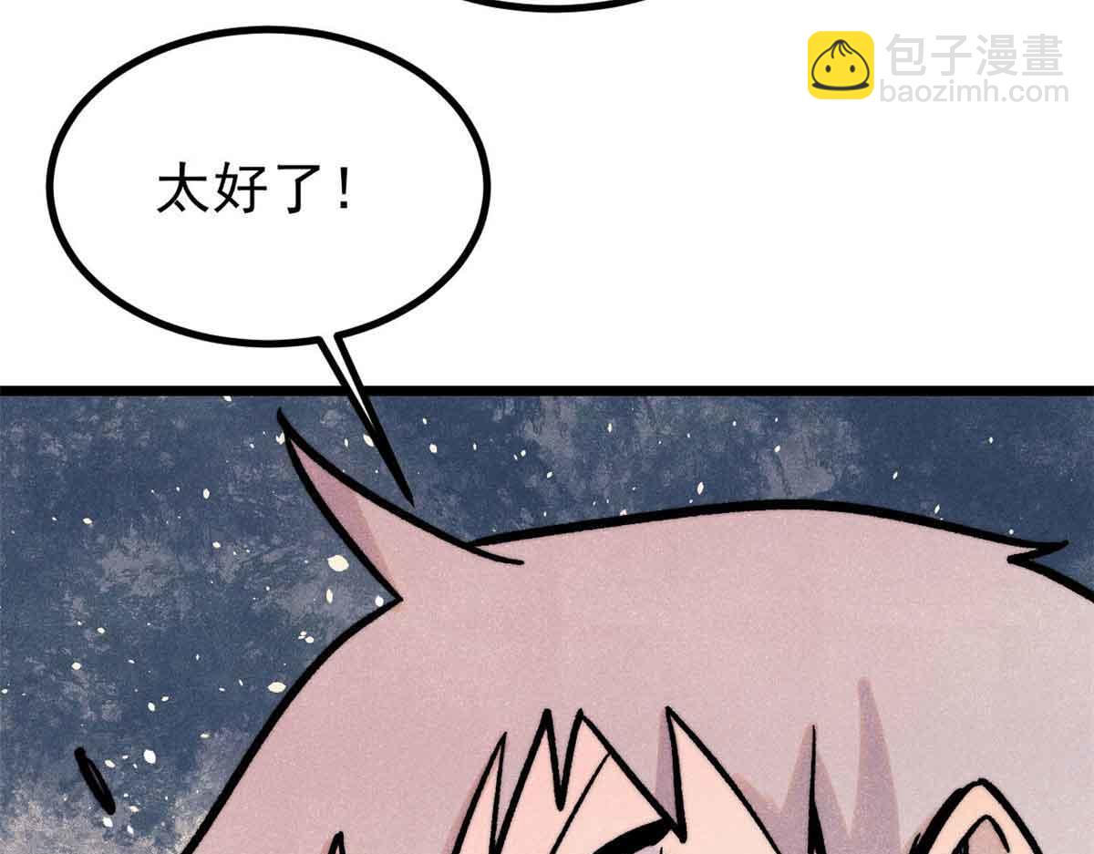 萬古最強宗 - 417 還是第一個跪的(3/3) - 6