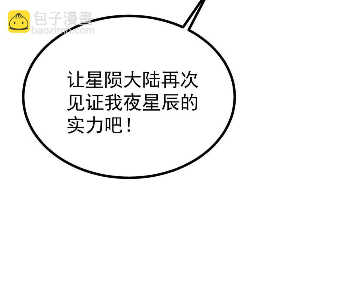 萬古最強宗 - 417 還是第一個跪的(3/3) - 1