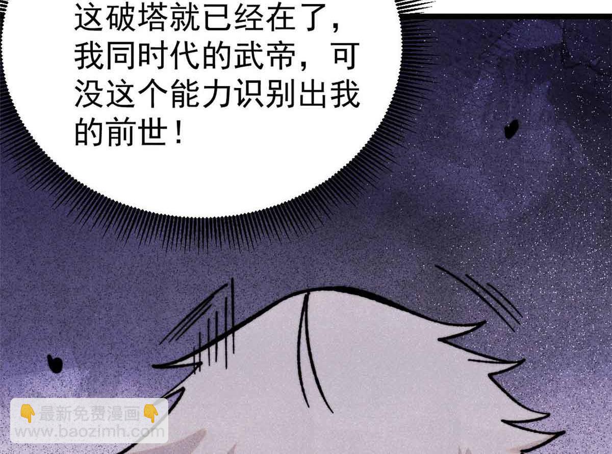萬古最強宗 - 417 還是第一個跪的(1/3) - 1