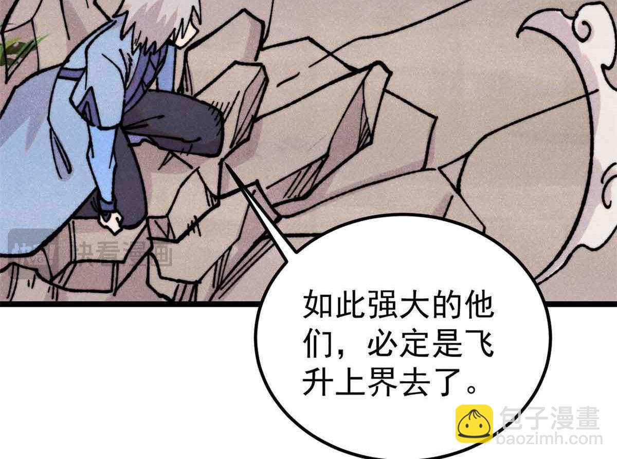 萬古最強宗 - 417 還是第一個跪的(1/3) - 1