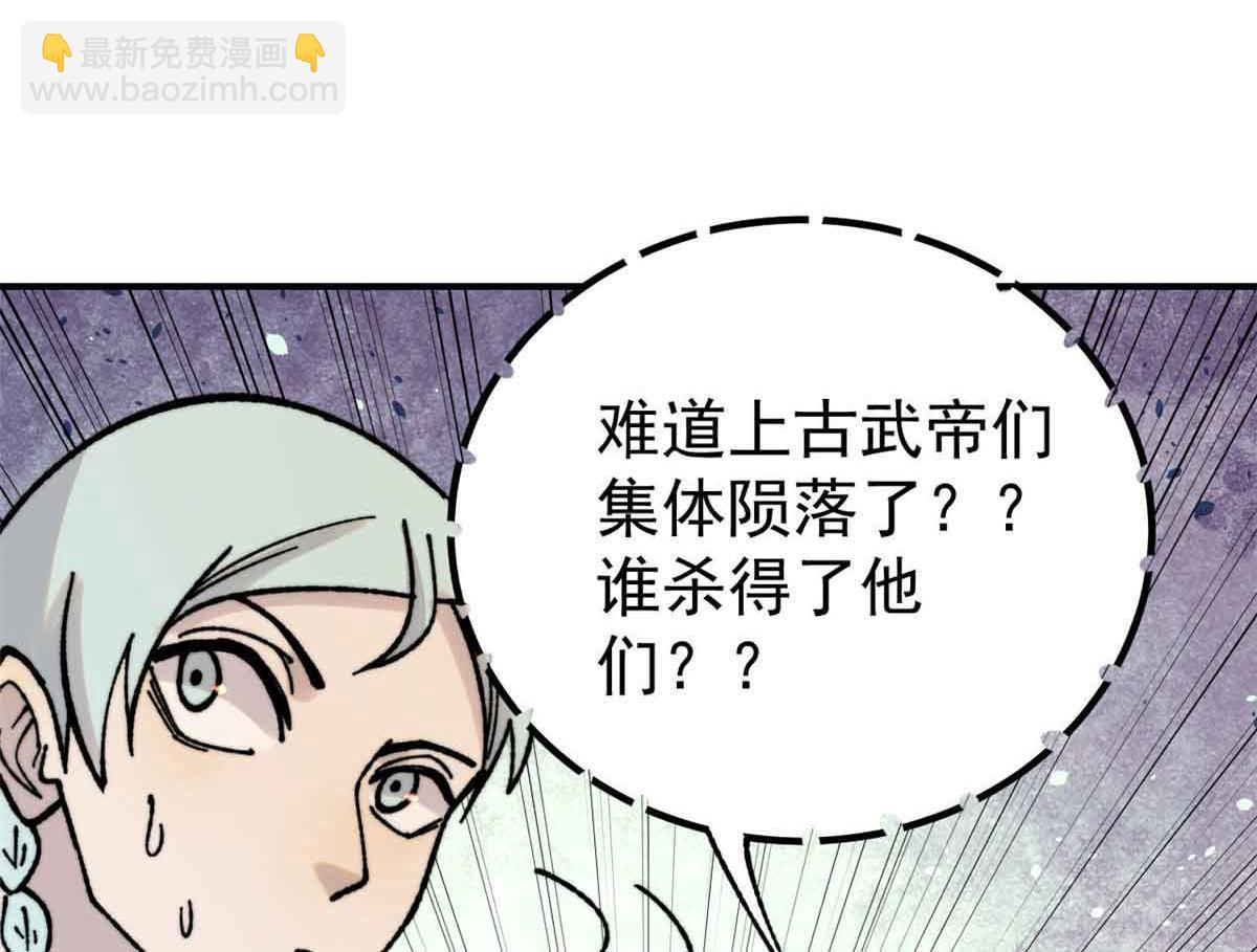 萬古最強宗 - 417 還是第一個跪的(1/3) - 5