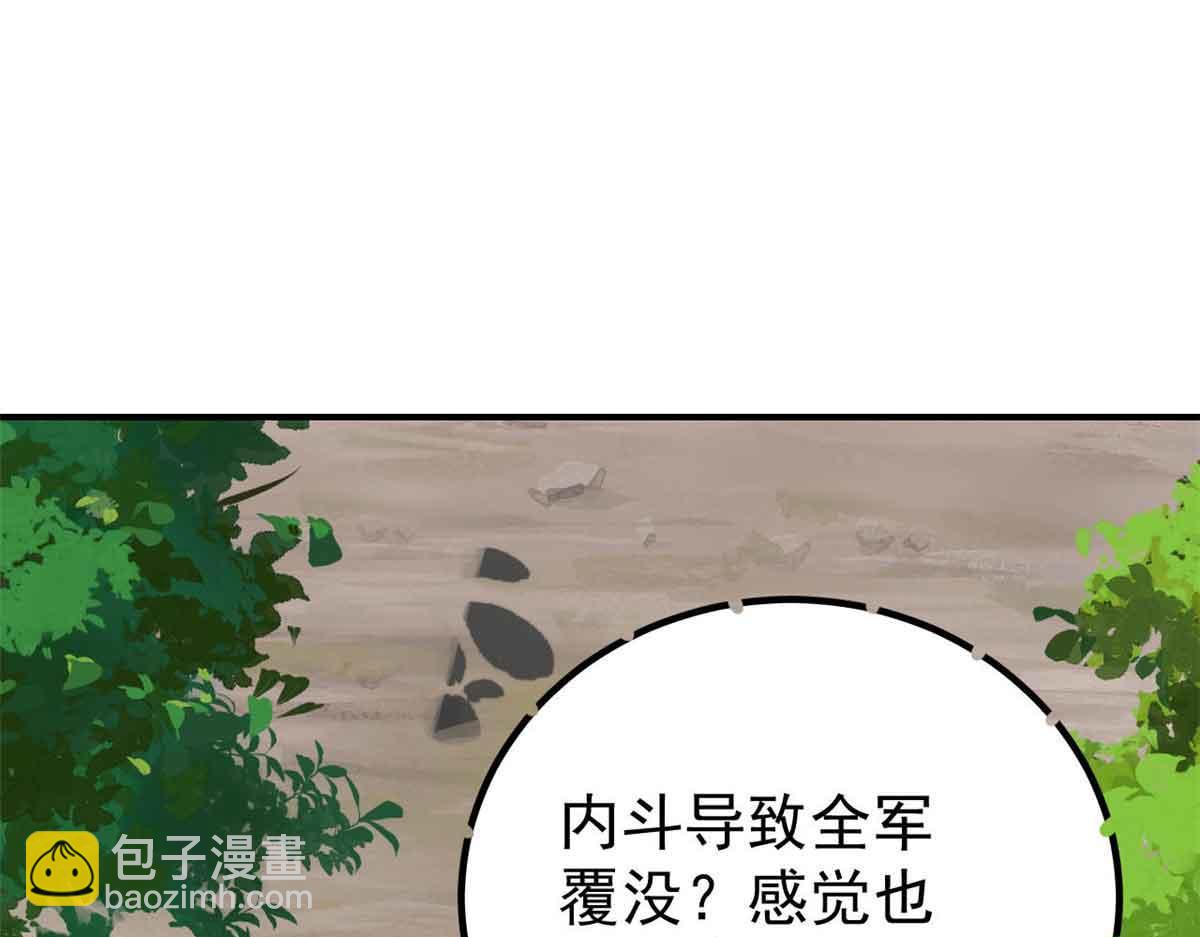 萬古最強宗 - 417 還是第一個跪的(1/3) - 8