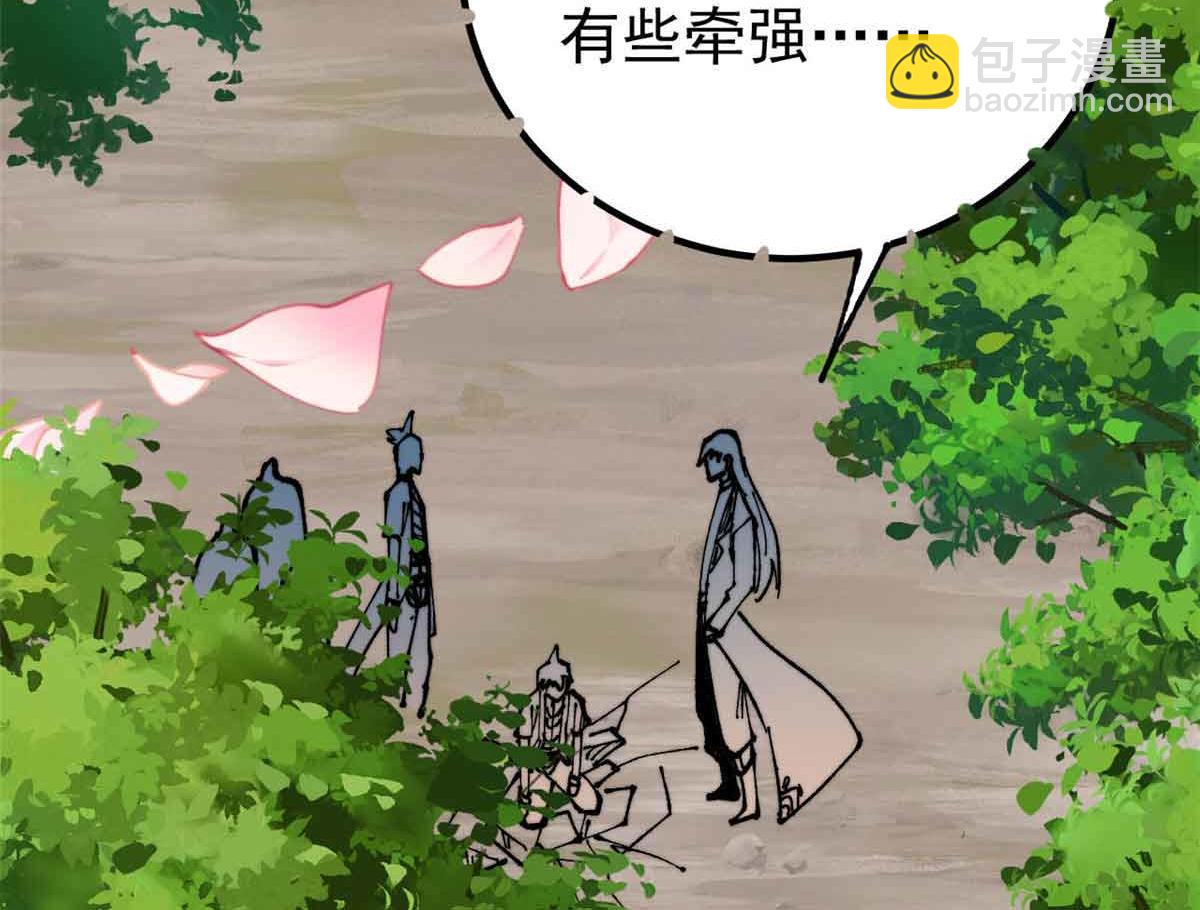 萬古最強宗 - 417 還是第一個跪的(1/3) - 1