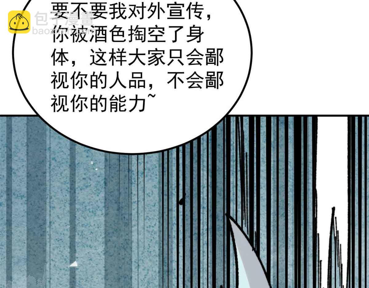 萬古最強宗 - 417 還是第一個跪的(1/3) - 6