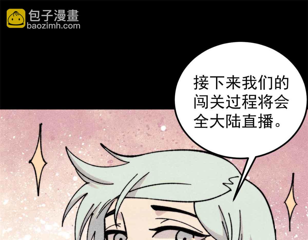 萬古最強宗 - 417 還是第一個跪的(1/3) - 4