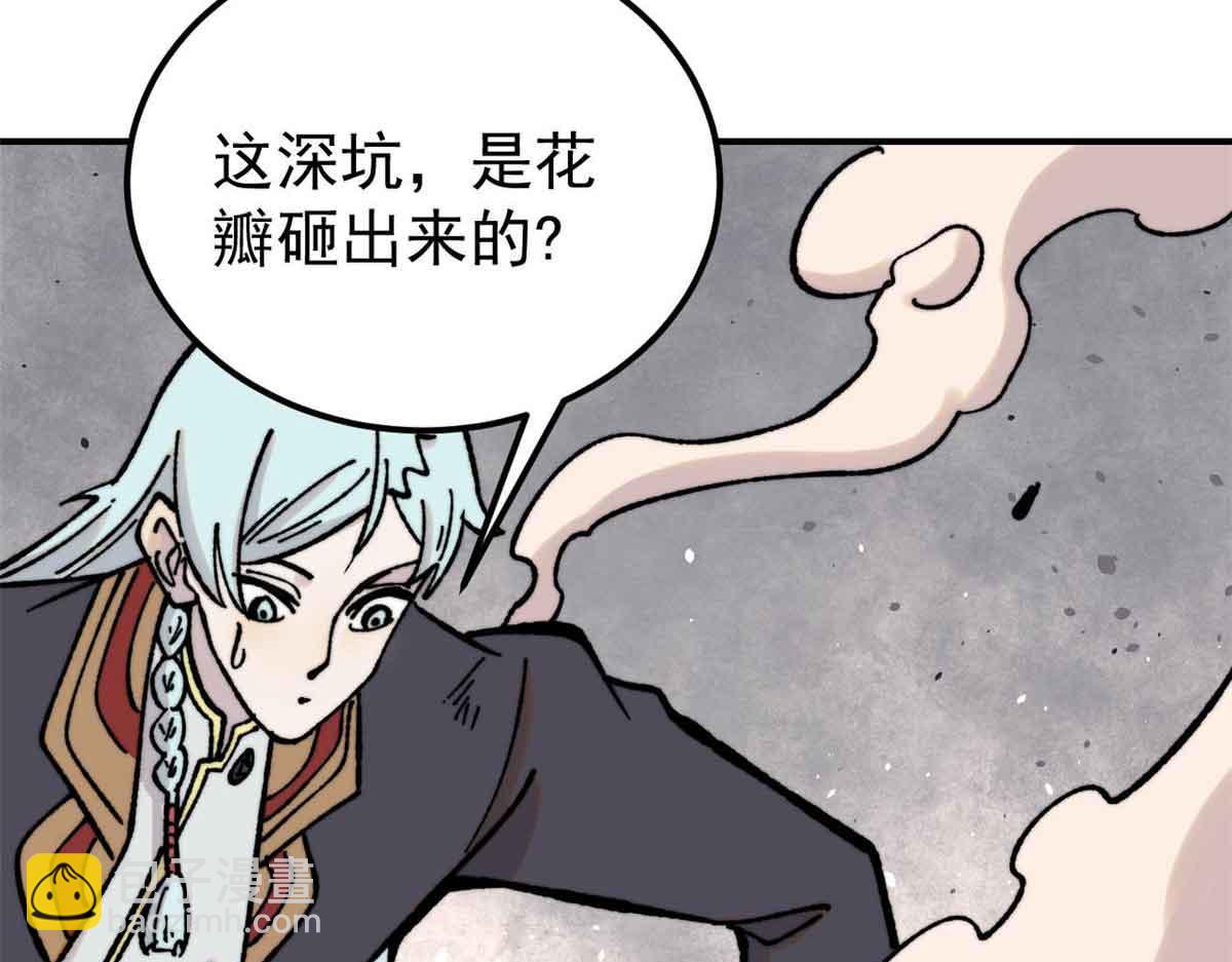 萬古最強宗 - 417 還是第一個跪的(1/3) - 2