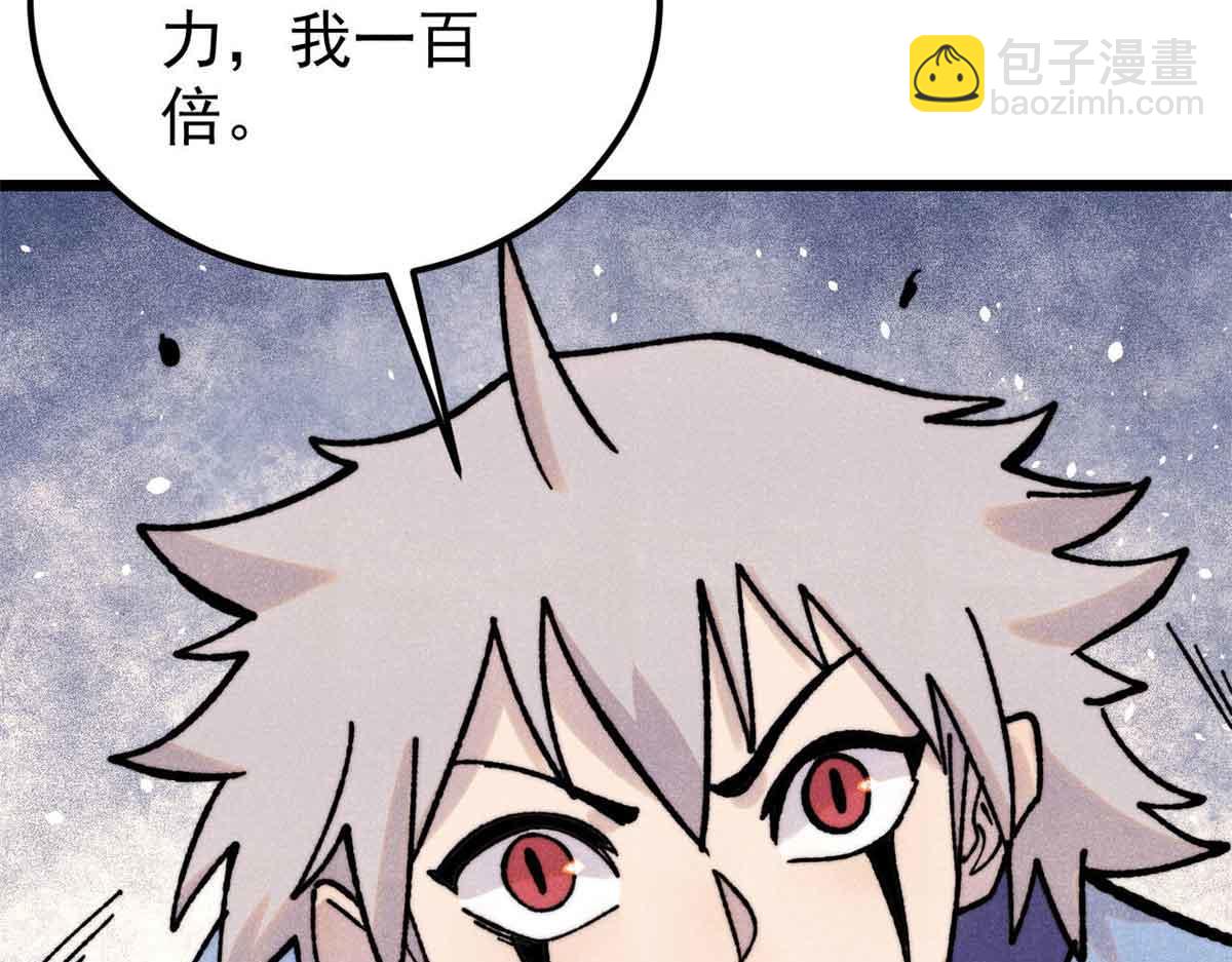 萬古最強宗 - 417 還是第一個跪的(2/3) - 6