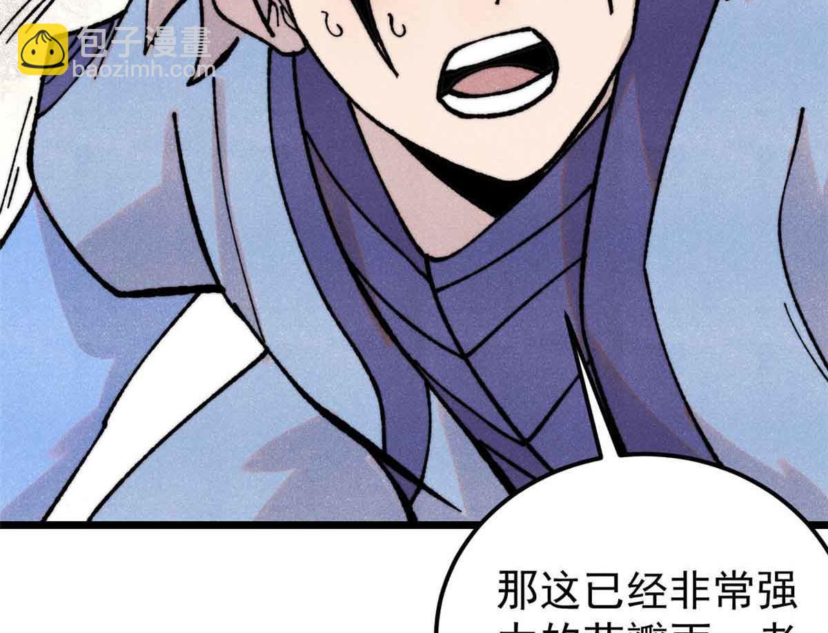 萬古最強宗 - 417 還是第一個跪的(2/3) - 7