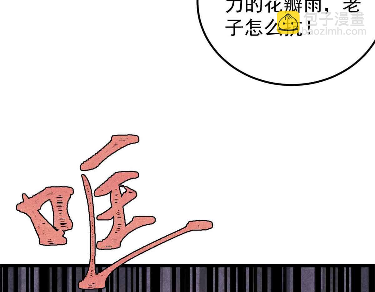 萬古最強宗 - 417 還是第一個跪的(2/3) - 8