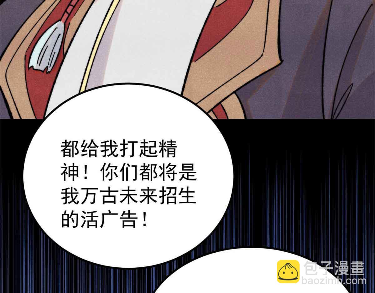 萬古最強宗 - 417 還是第一個跪的(1/3) - 6