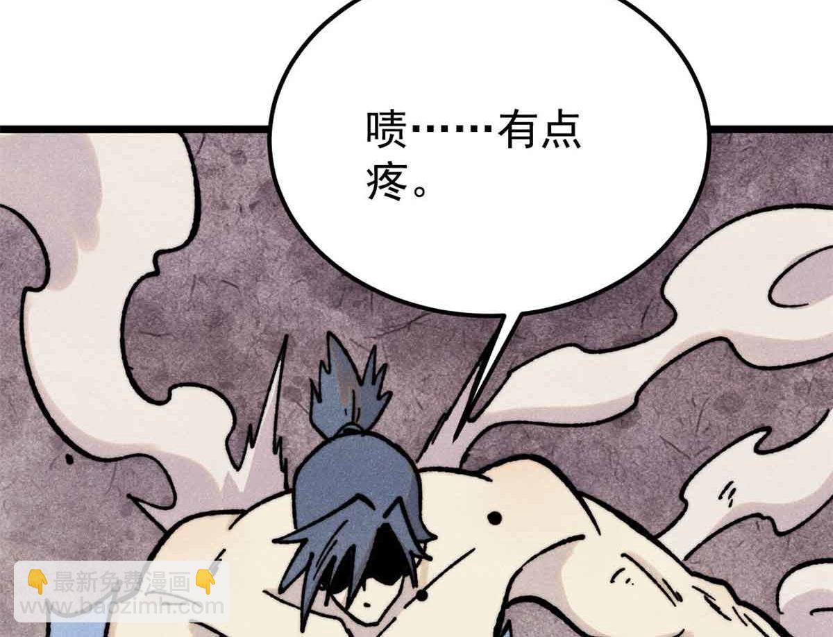 萬古最強宗 - 417 還是第一個跪的(2/3) - 7