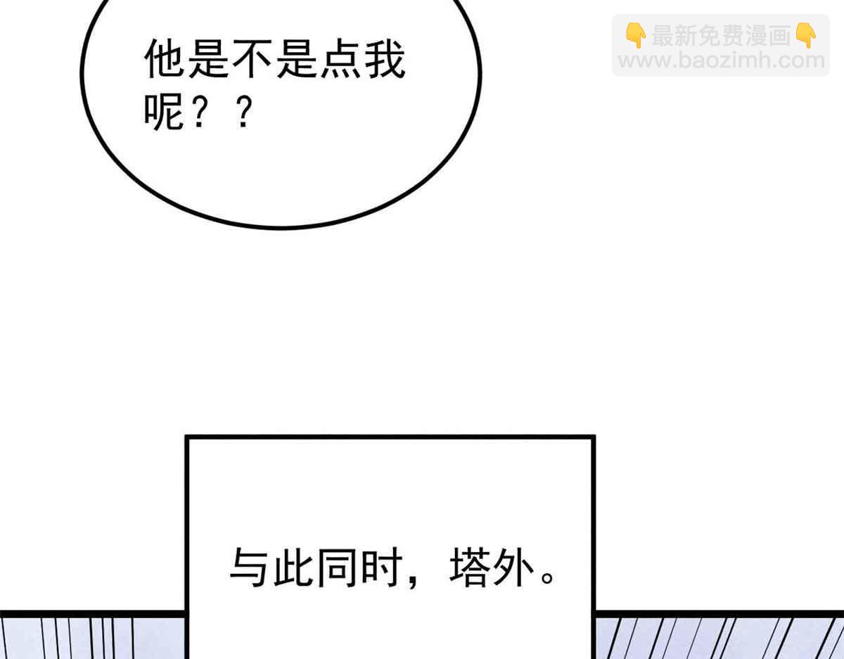 萬古最強宗 - 417 還是第一個跪的(2/3) - 4