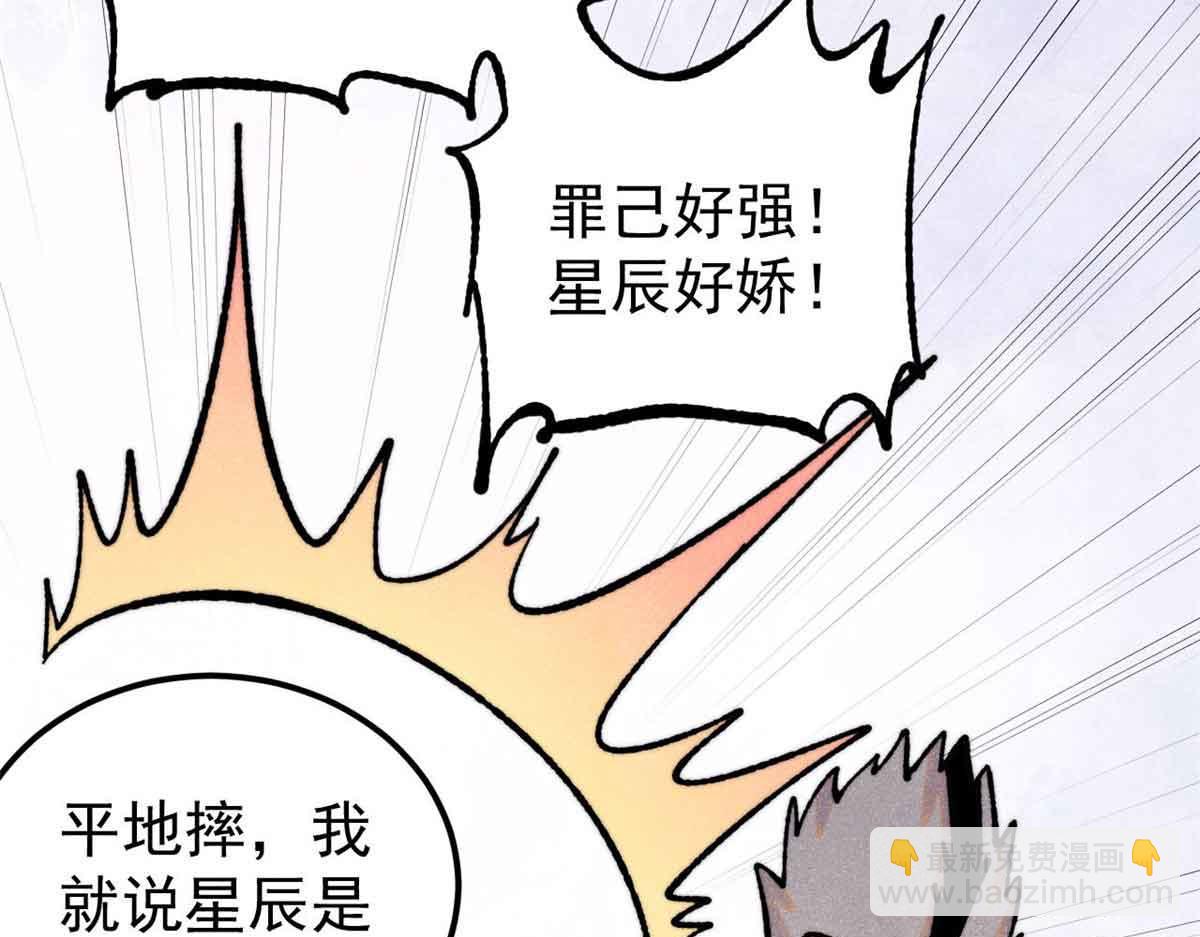 萬古最強宗 - 417 還是第一個跪的(2/3) - 6