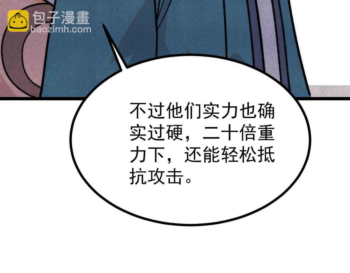 萬古最強宗 - 417 還是第一個跪的(2/3) - 2