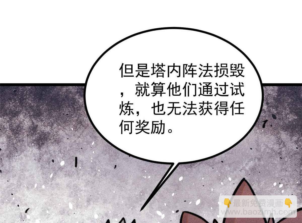 萬古最強宗 - 417 還是第一個跪的(2/3) - 3