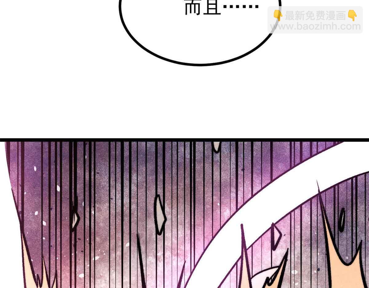 萬古最強宗 - 417 還是第一個跪的(2/3) - 6