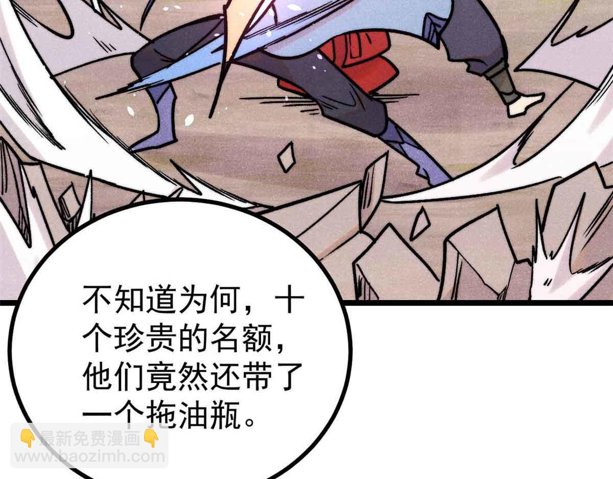 萬古最強宗 - 417 還是第一個跪的(2/3) - 8