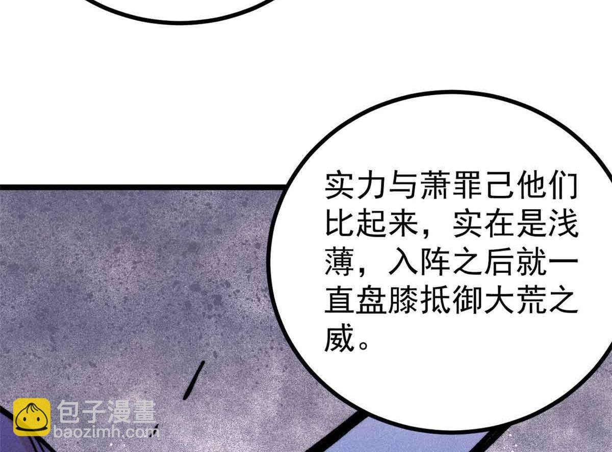 萬古最強宗 - 417 還是第一個跪的(2/3) - 1