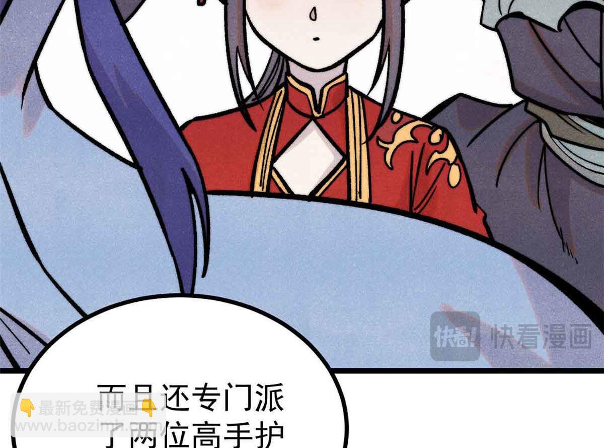 萬古最強宗 - 417 還是第一個跪的(2/3) - 3