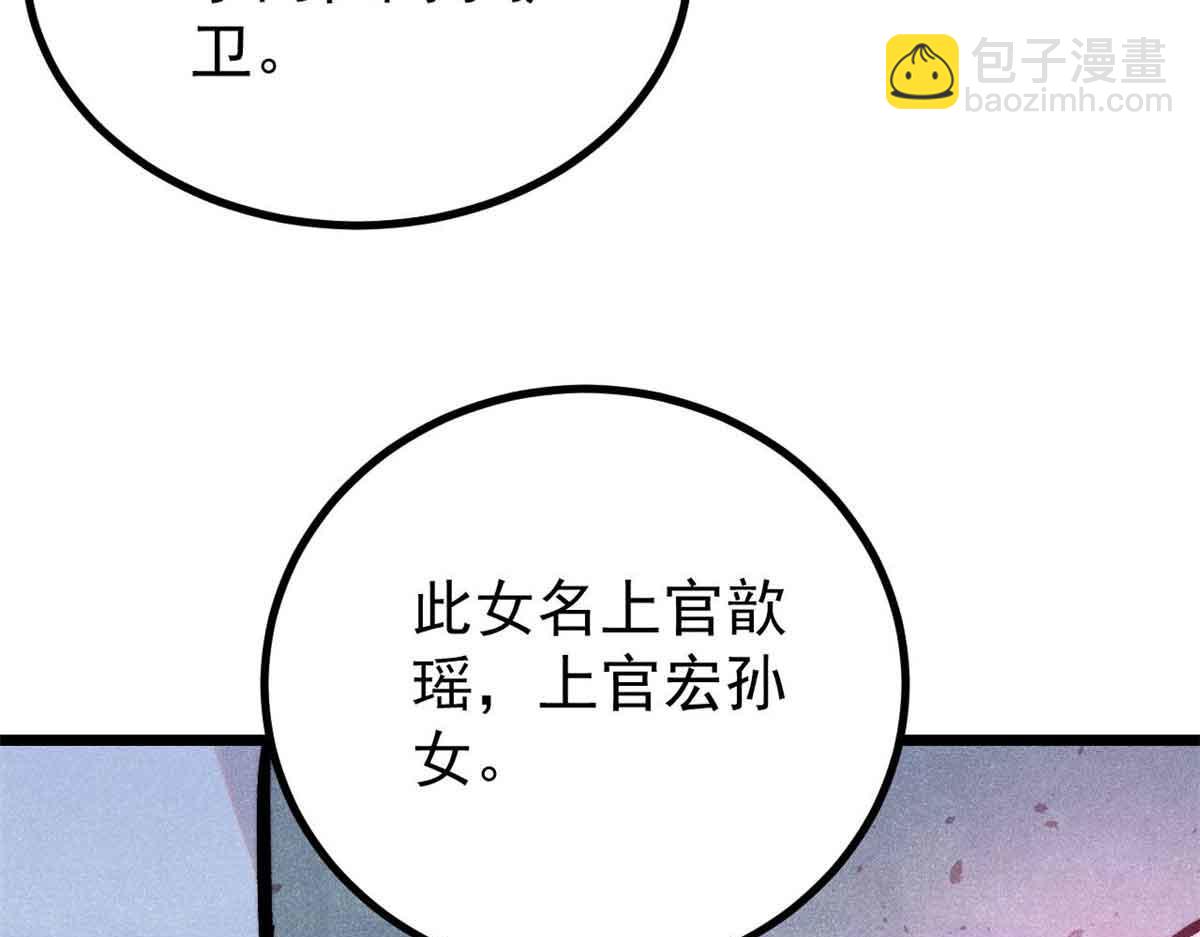 萬古最強宗 - 417 還是第一個跪的(2/3) - 4