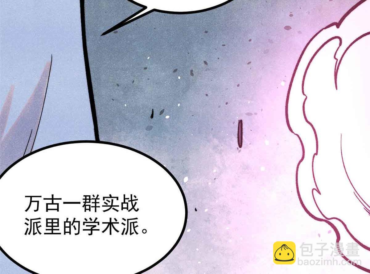 萬古最強宗 - 417 還是第一個跪的(2/3) - 5