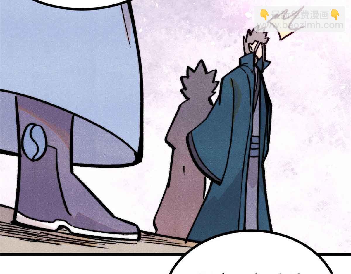 萬古最強宗 - 417 還是第一個跪的(2/3) - 6