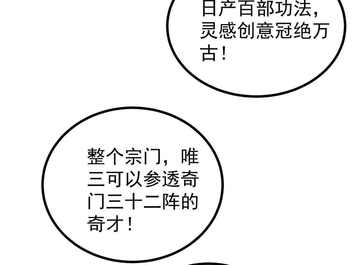 萬古最強宗 - 417 還是第一個跪的(2/3) - 7