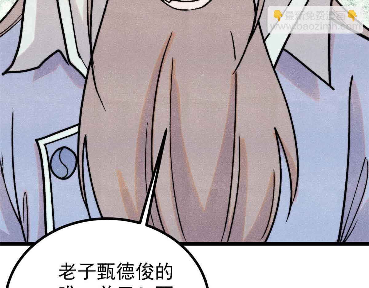 萬古最強宗 - 417 還是第一個跪的(2/3) - 2