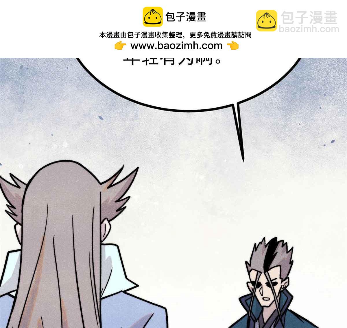 萬古最強宗 - 417 還是第一個跪的(2/3) - 4