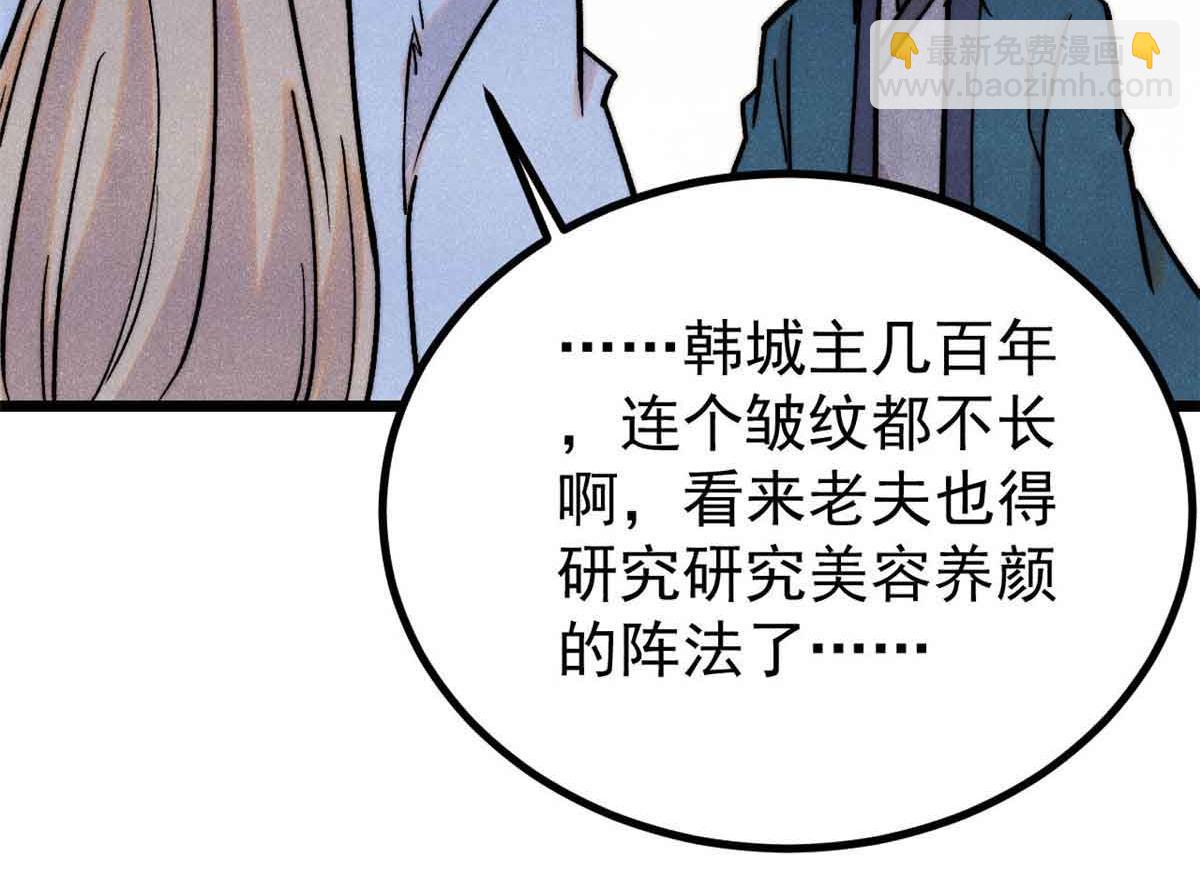 萬古最強宗 - 417 還是第一個跪的(2/3) - 5