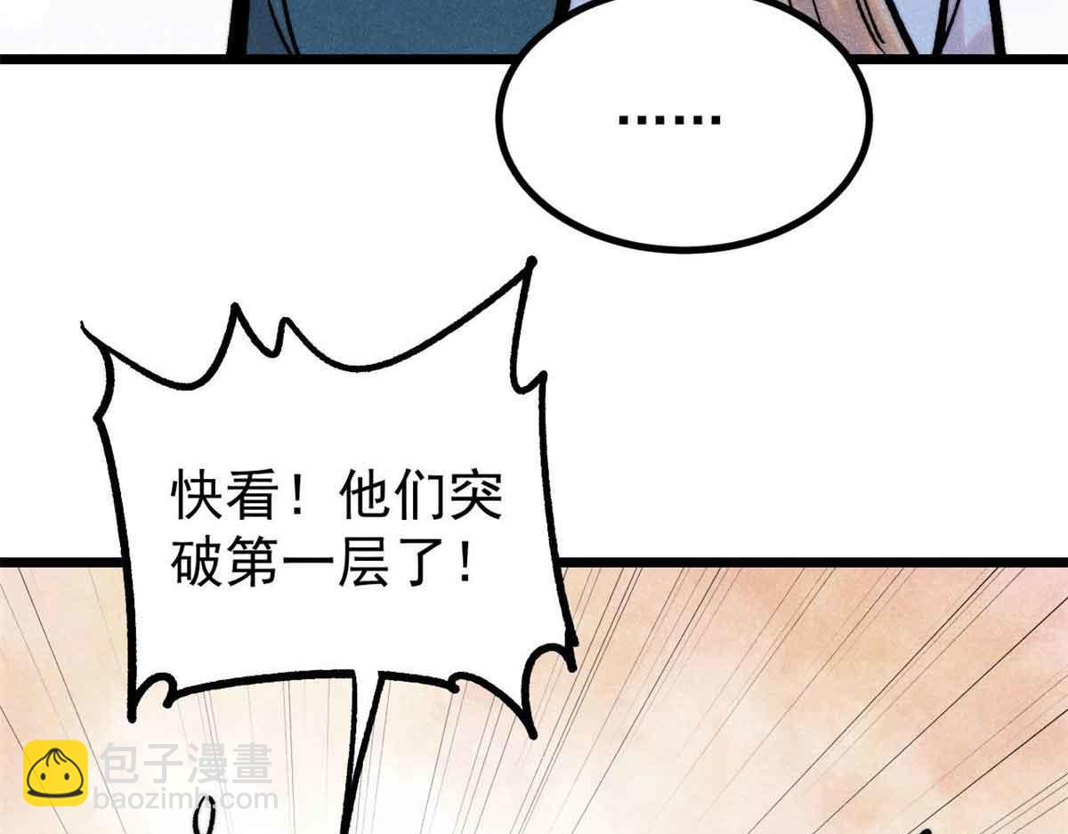 萬古最強宗 - 417 還是第一個跪的(2/3) - 1