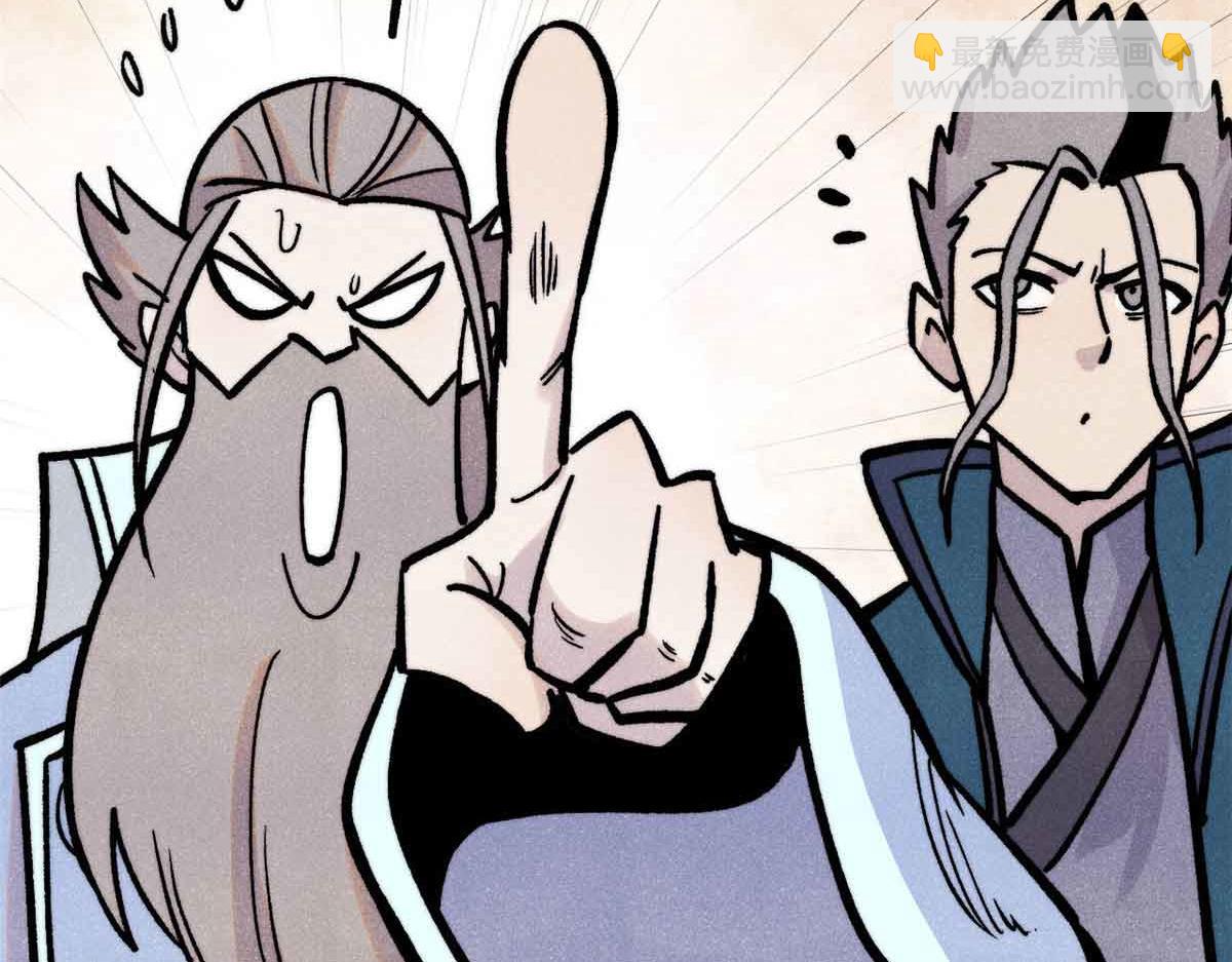 萬古最強宗 - 417 還是第一個跪的(2/3) - 2