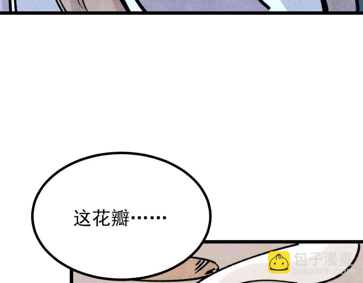 萬古最強宗 - 417 還是第一個跪的(2/3) - 4