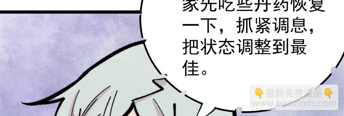 萬古最強宗 - 419 你可能得我狂風之體(3/4) - 5