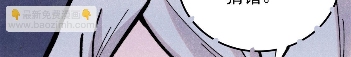 萬古最強宗 - 419 你可能得我狂風之體(3/4) - 8