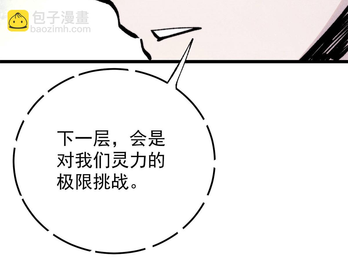 萬古最強宗 - 419 你可能得我狂風之體(3/4) - 2