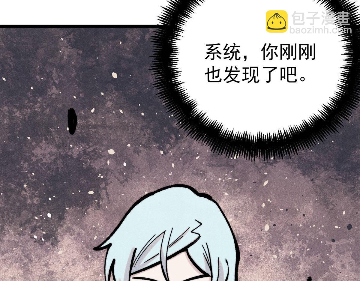 萬古最強宗 - 419 你可能得我狂風之體(3/4) - 8