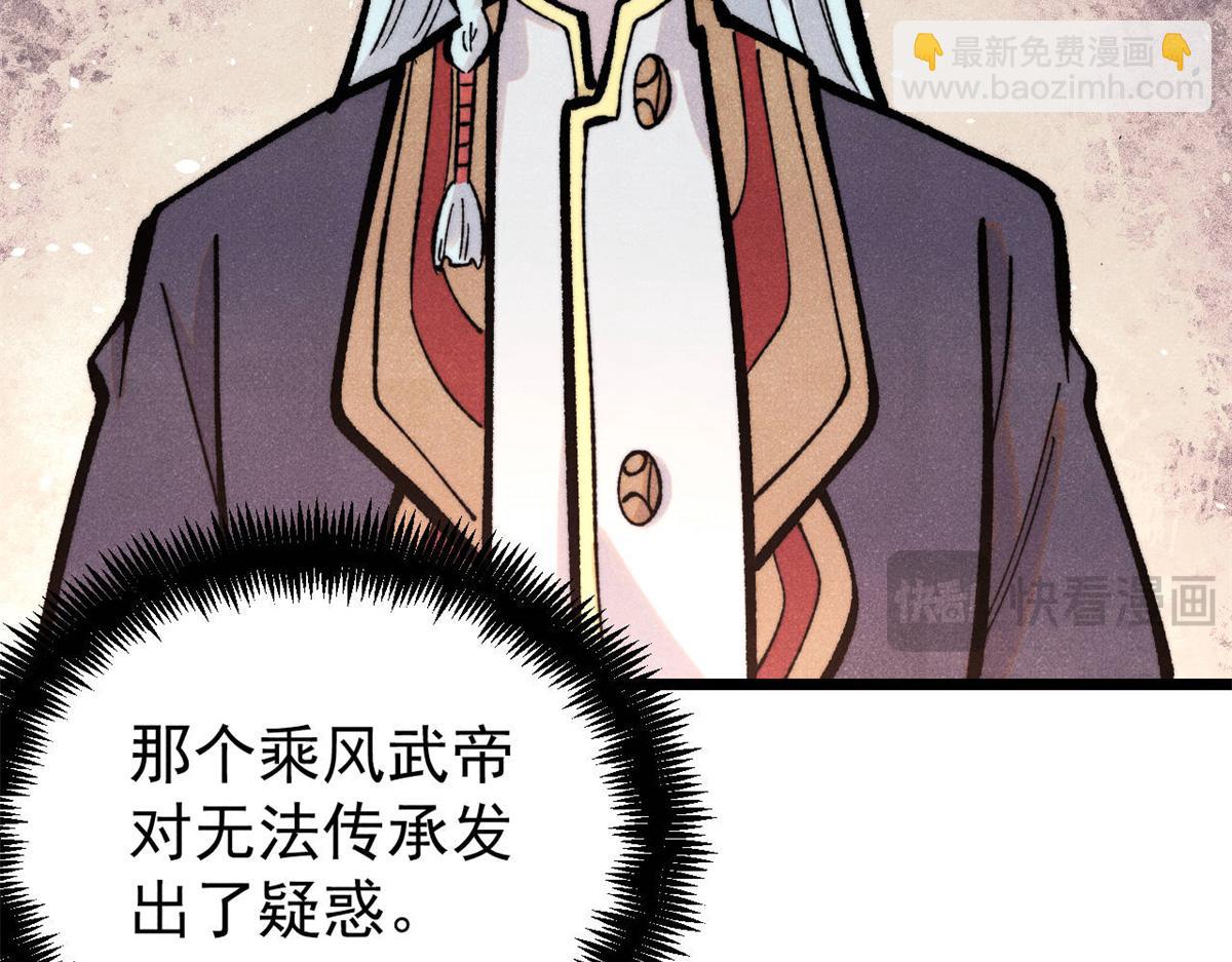 萬古最強宗 - 419 你可能得我狂風之體(3/4) - 2