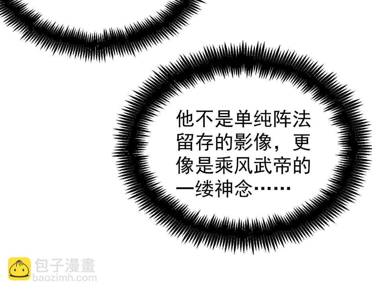 萬古最強宗 - 419 你可能得我狂風之體(3/4) - 3