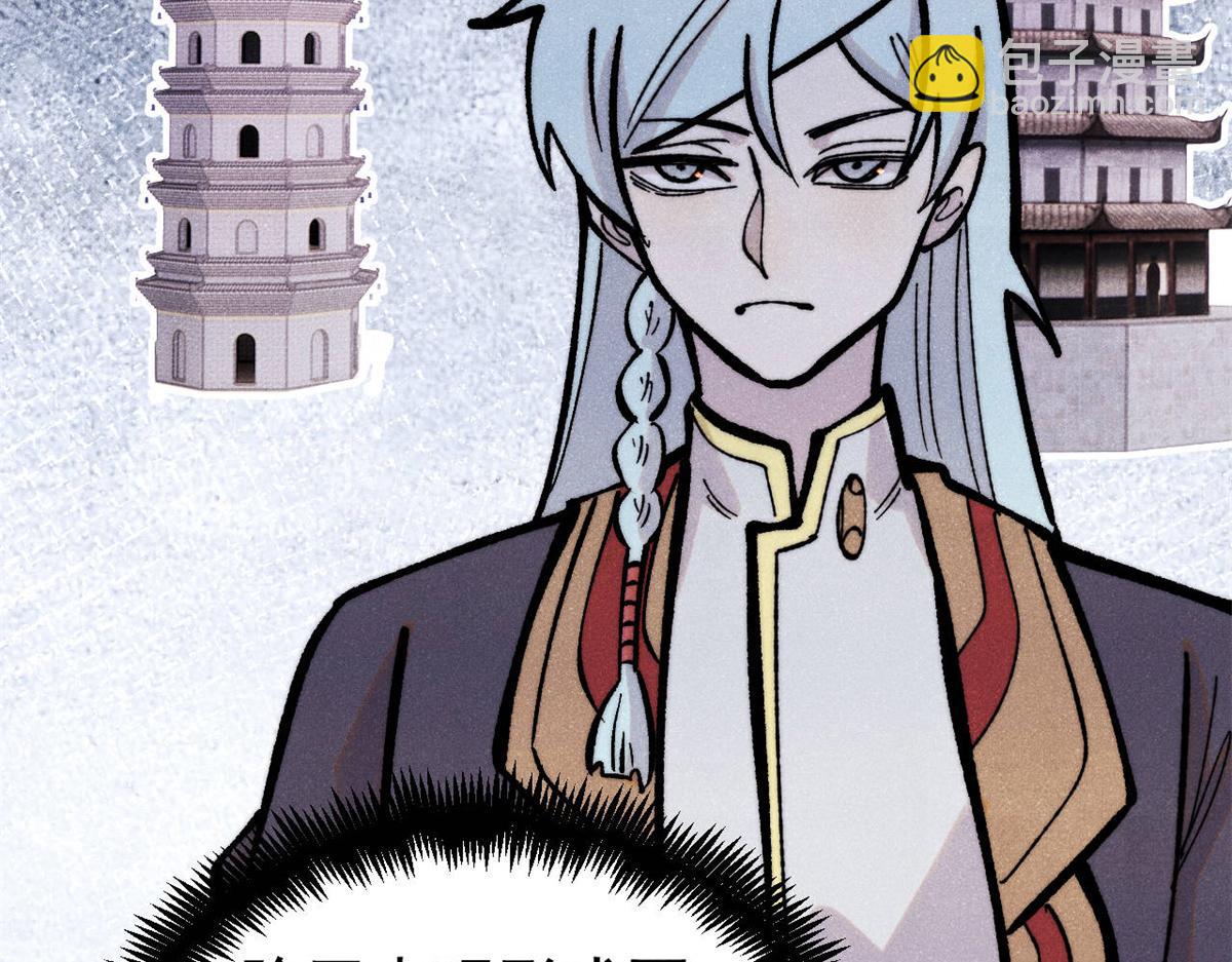 萬古最強宗 - 419 你可能得我狂風之體(3/4) - 6