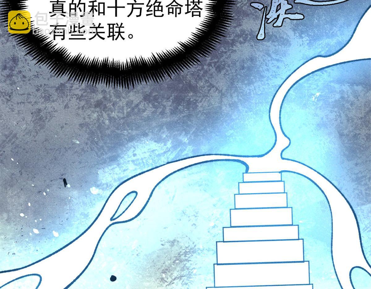 萬古最強宗 - 419 你可能得我狂風之體(3/4) - 3