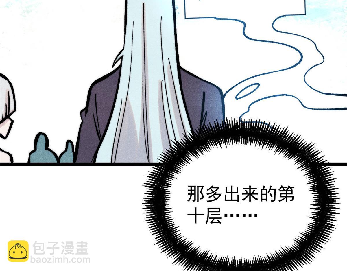 萬古最強宗 - 419 你可能得我狂風之體(3/4) - 5