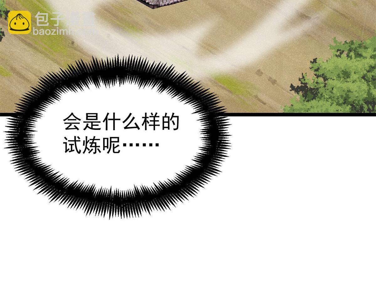 萬古最強宗 - 419 你可能得我狂風之體(3/4) - 1